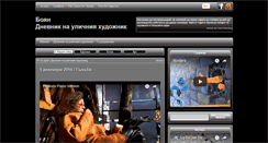 Desktop Screenshot of boyan.izkustvo.net